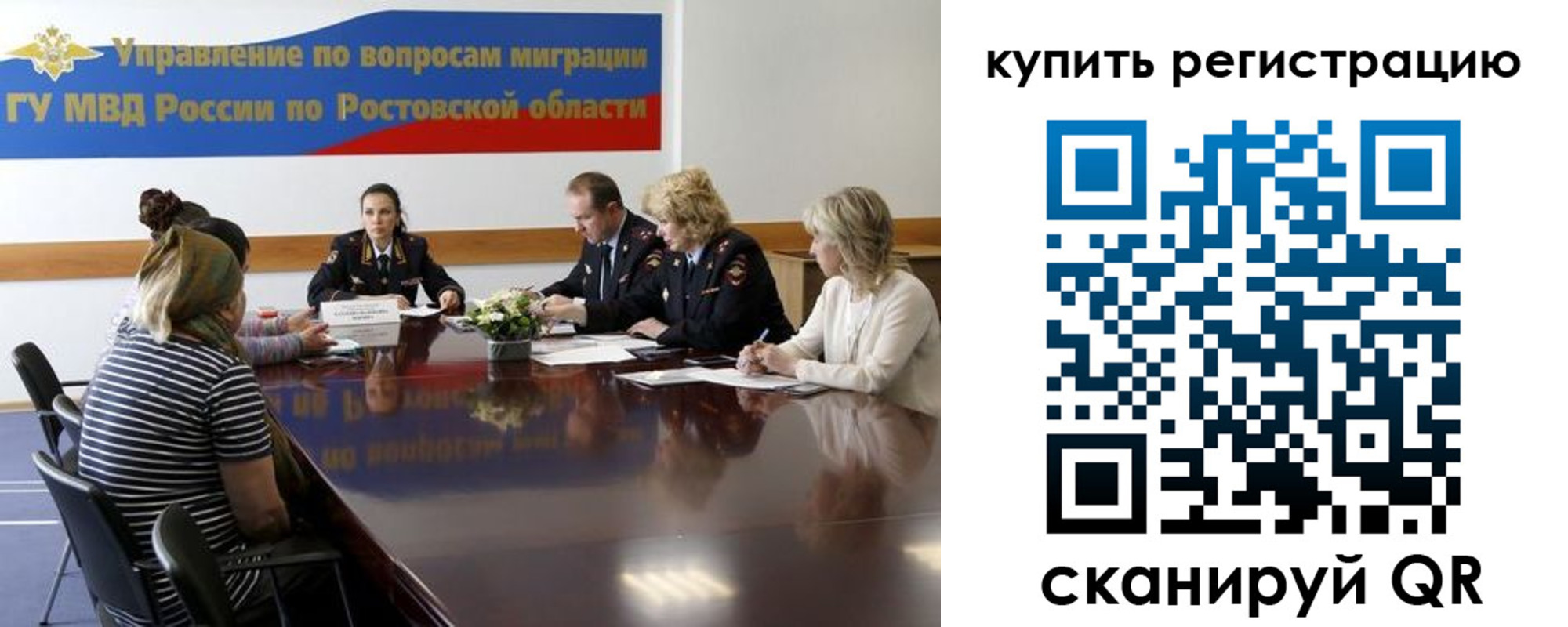 регистрация в Забайкальском крае
