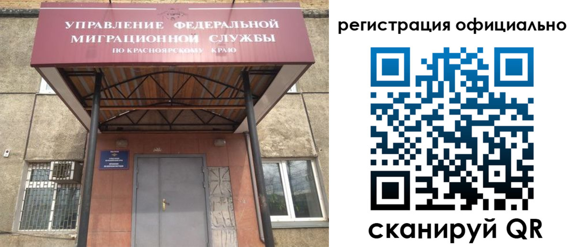 прописка гарантия в Забайкальском крае