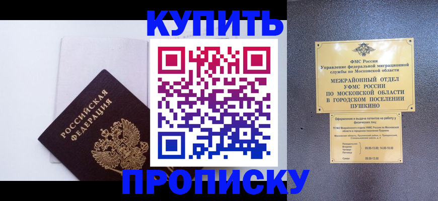 найти адрес прописки в Забайкальском крае