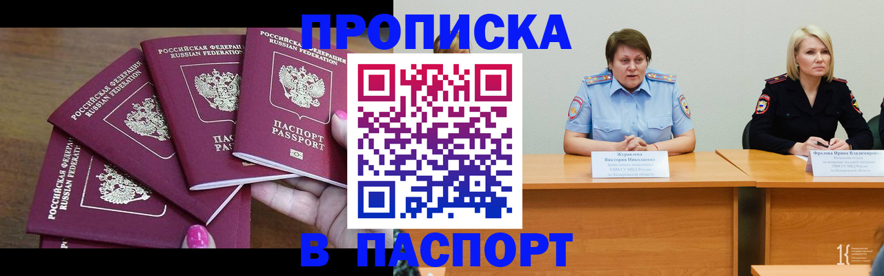 временная регистрация законно в Забайкальском крае
